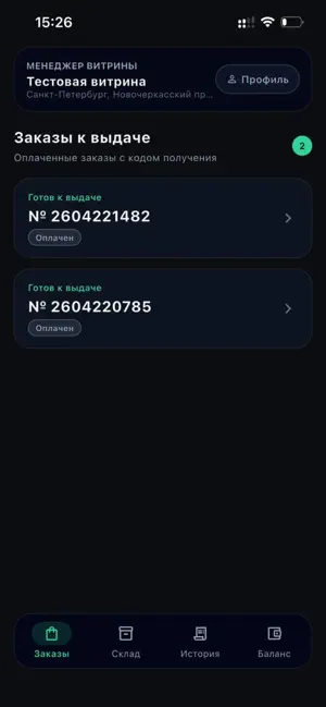 Managers AromaGPT screenshot 1