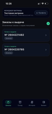 Managers AromaGPT Screenshot 1 of 5