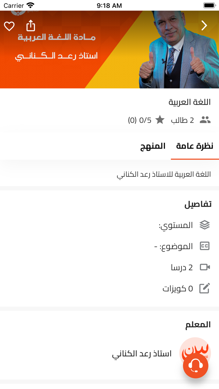 سين أكاديمي