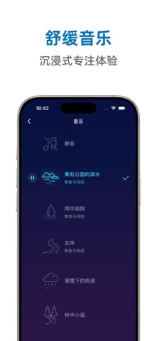 萤火虫时光 - 专注计时 呼吸冥想 高效减压 screenshot