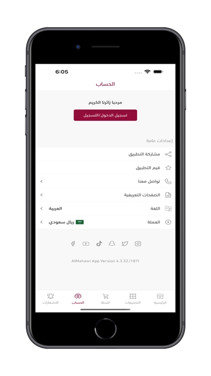حلويات المهاوي AlMahawi Sweets screenshot-5