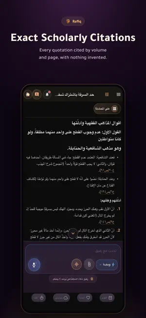 Rafiq AI Assistant screenshot 2