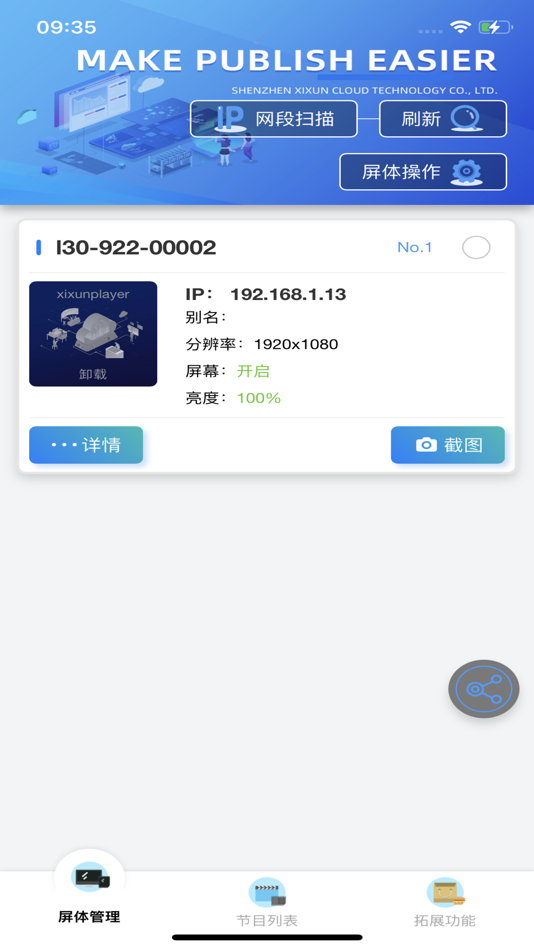 #2. LEDOK Lite (iOS) 由: 作栋 杨