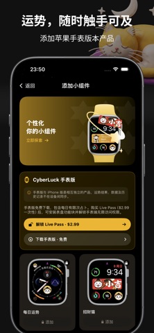 赛博好运 screenshot