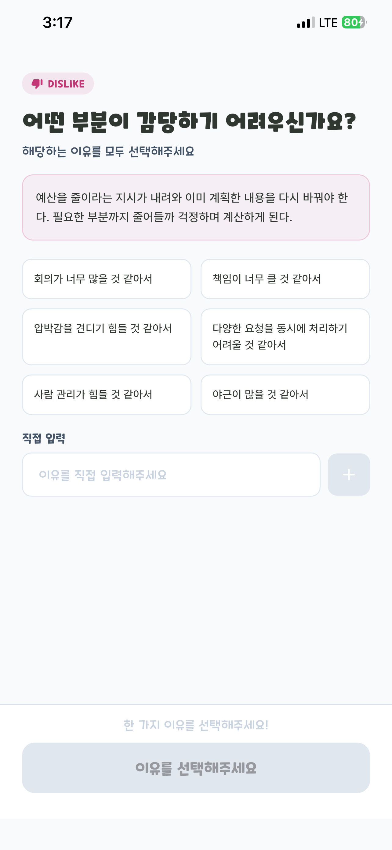 파인드림 Findream screenshot 6
