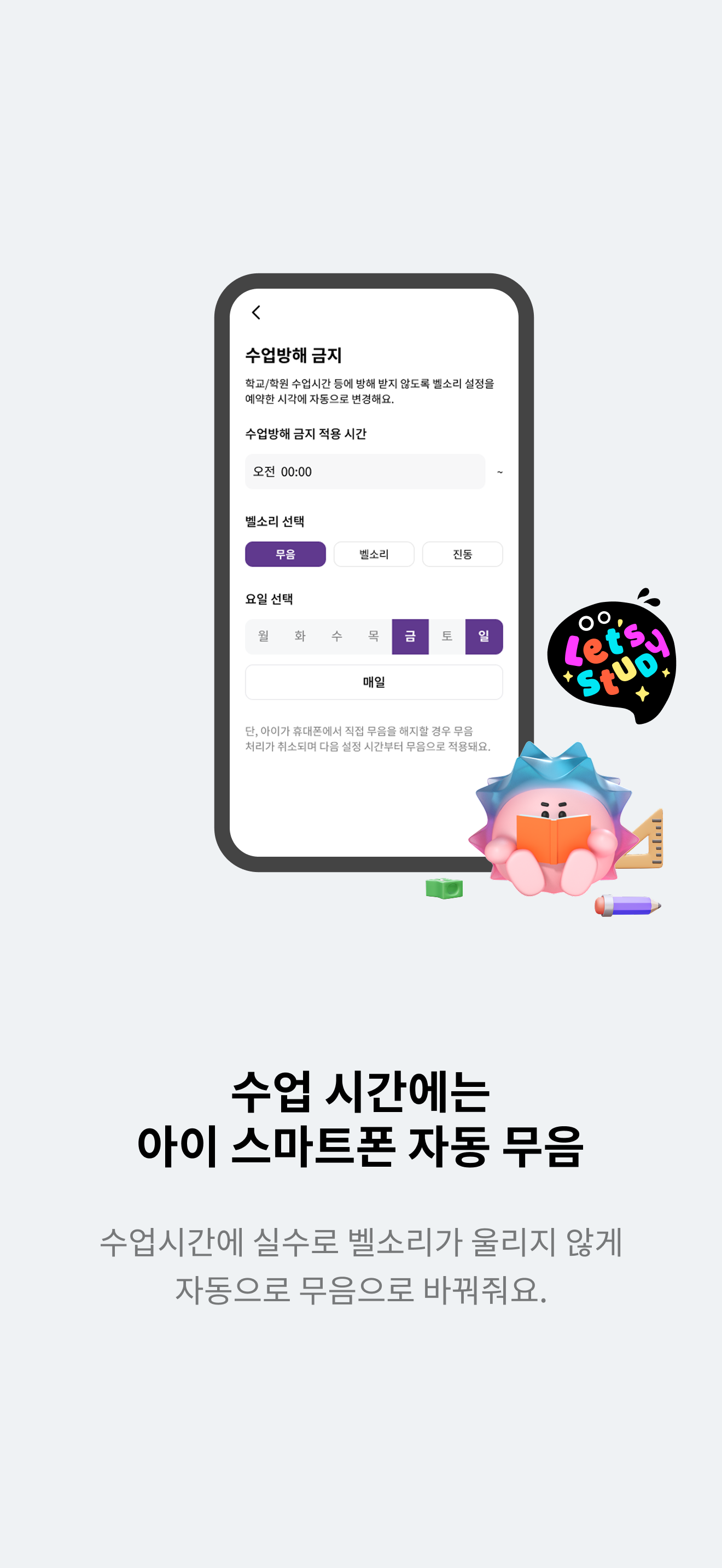 잼(ZEM)-부모용 screenshot 5