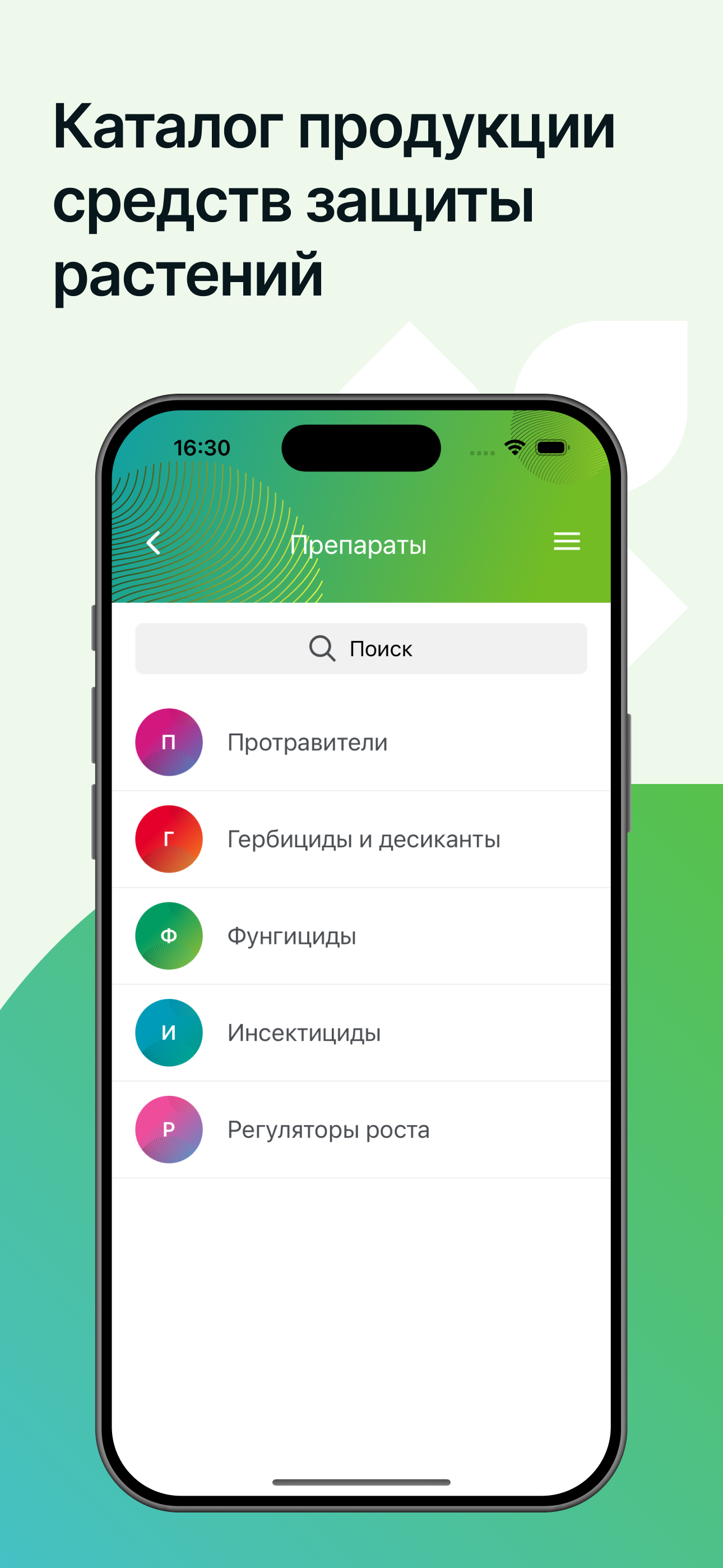 Защита растений «Август» РБ