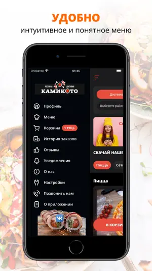 КамикОтО | Златоуст screenshot 2