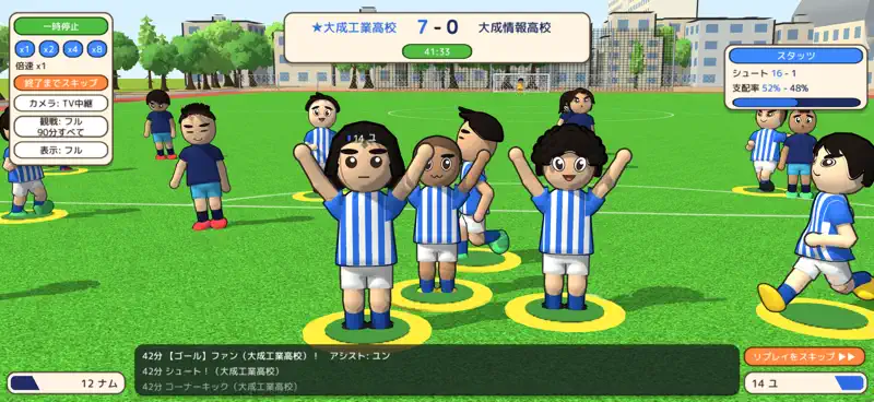 高校サッカーマネージャー screenshot 5 of 10