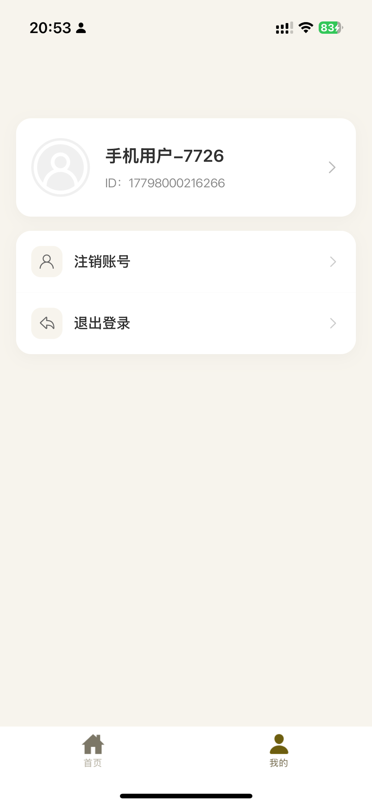 查客check screenshot 4