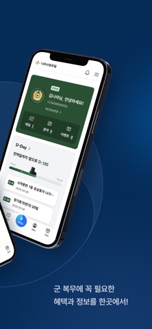 나라사랑포털 iPhone screenshot 2