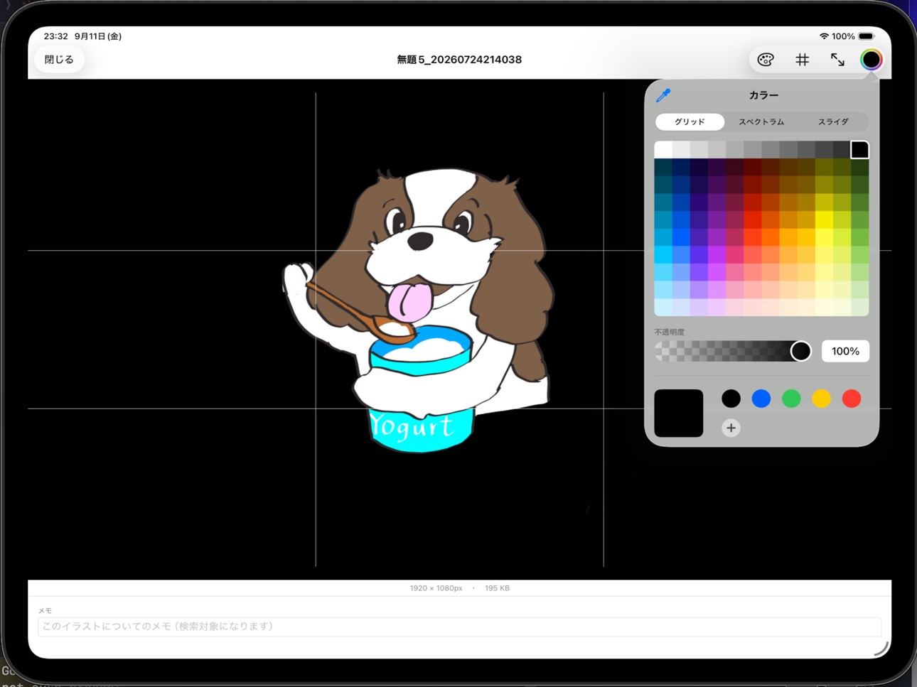 Screenshot 3 of VideoIllustPicker