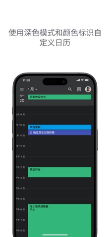 Google 日历 screenshot