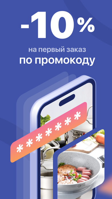 Screenshot #1 pour GIPFEL посуда, товары для дома