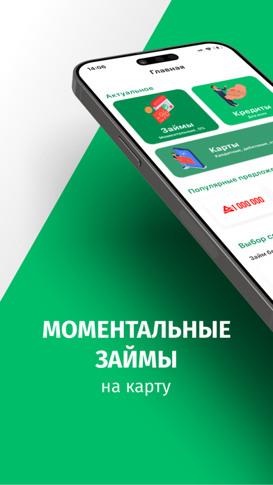 Займы онлайн - Альянс Кредит Screenshot