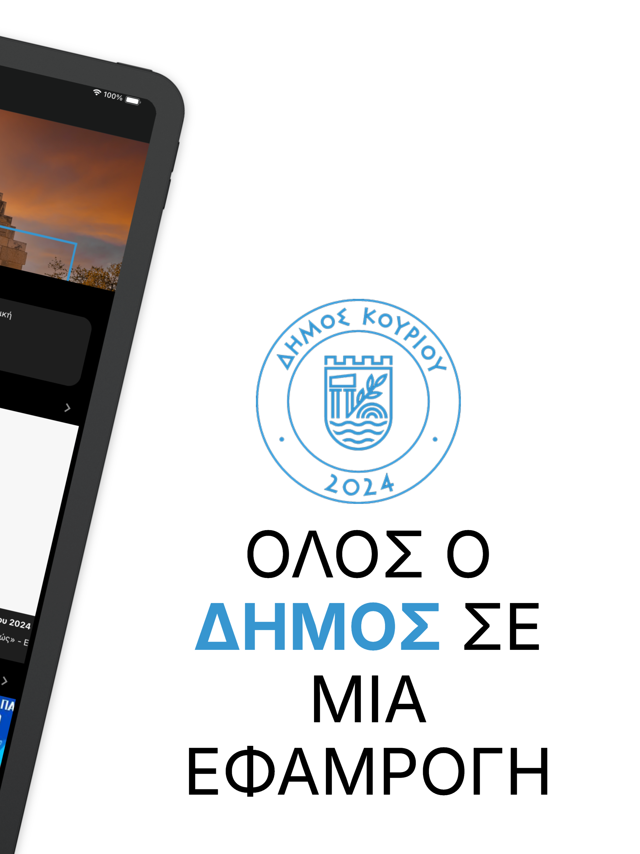 e-kourion screenshot 11