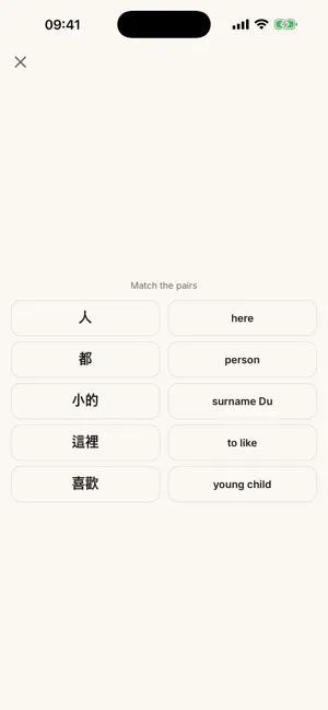 Fulang: Taiwan Mandarin screenshot 1