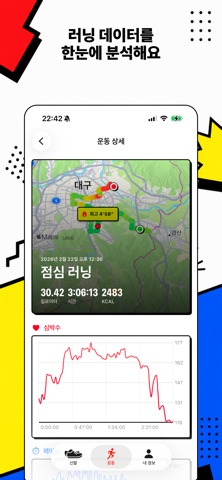 Run Mile - 러닝화 마일리지 screenshot