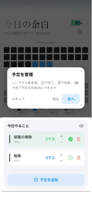 今日の余白 screenshot 4