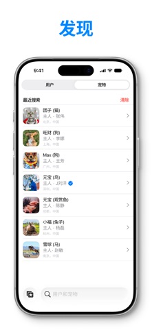 Petsvote screenshot