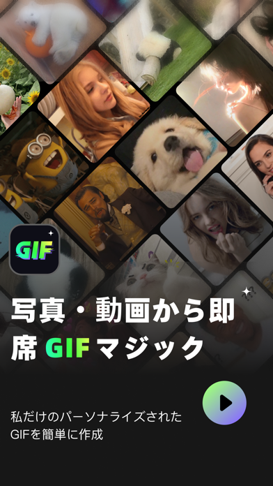 GIFマスター作成・編集のおすすめ画像1