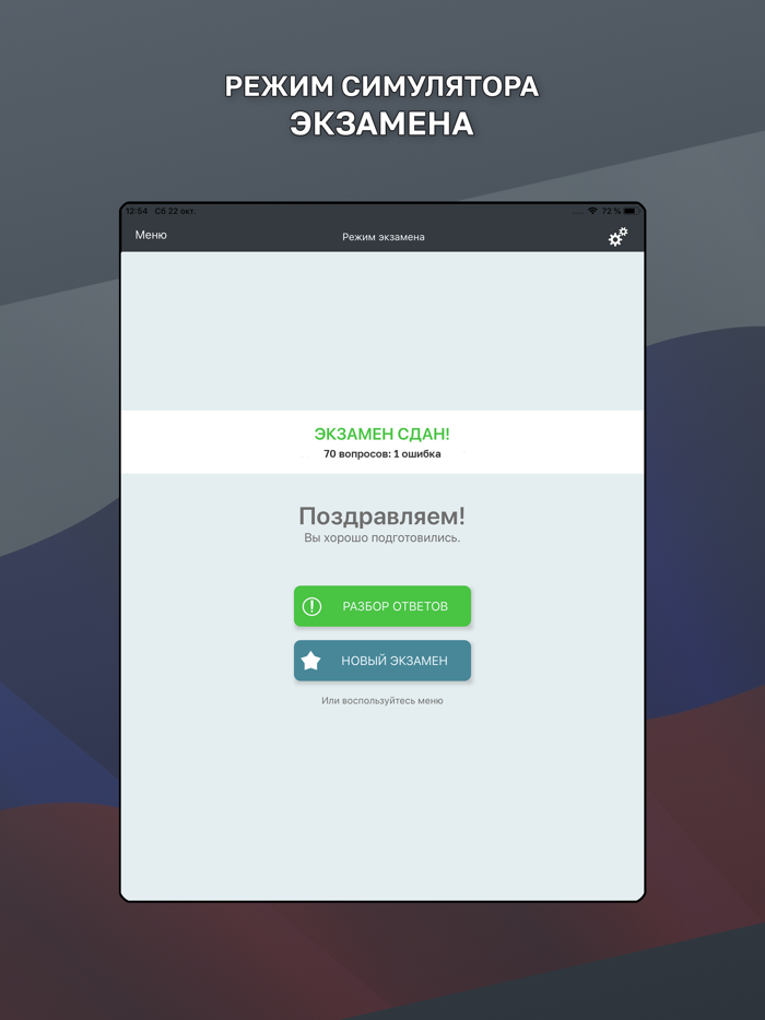 Адвокат Экзамен