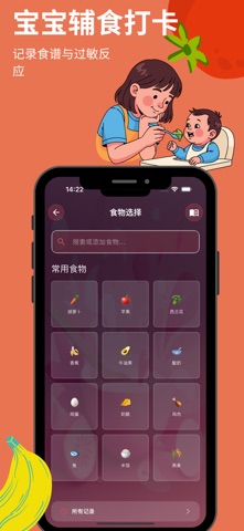 BabyApp: 宝宝育儿记录、新生儿睡眠母乳喂奶与成长追踪 screenshot