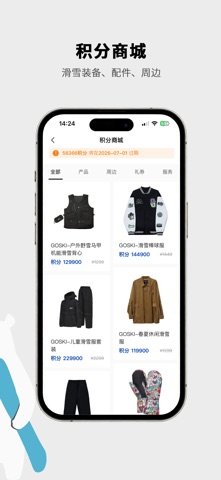 GOSKI - 我的滑雪社区 iPhone screenshot 8
