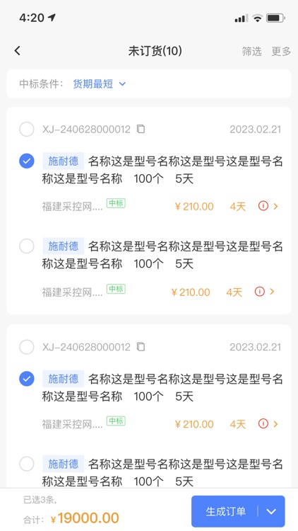 e起简单 screenshot-3