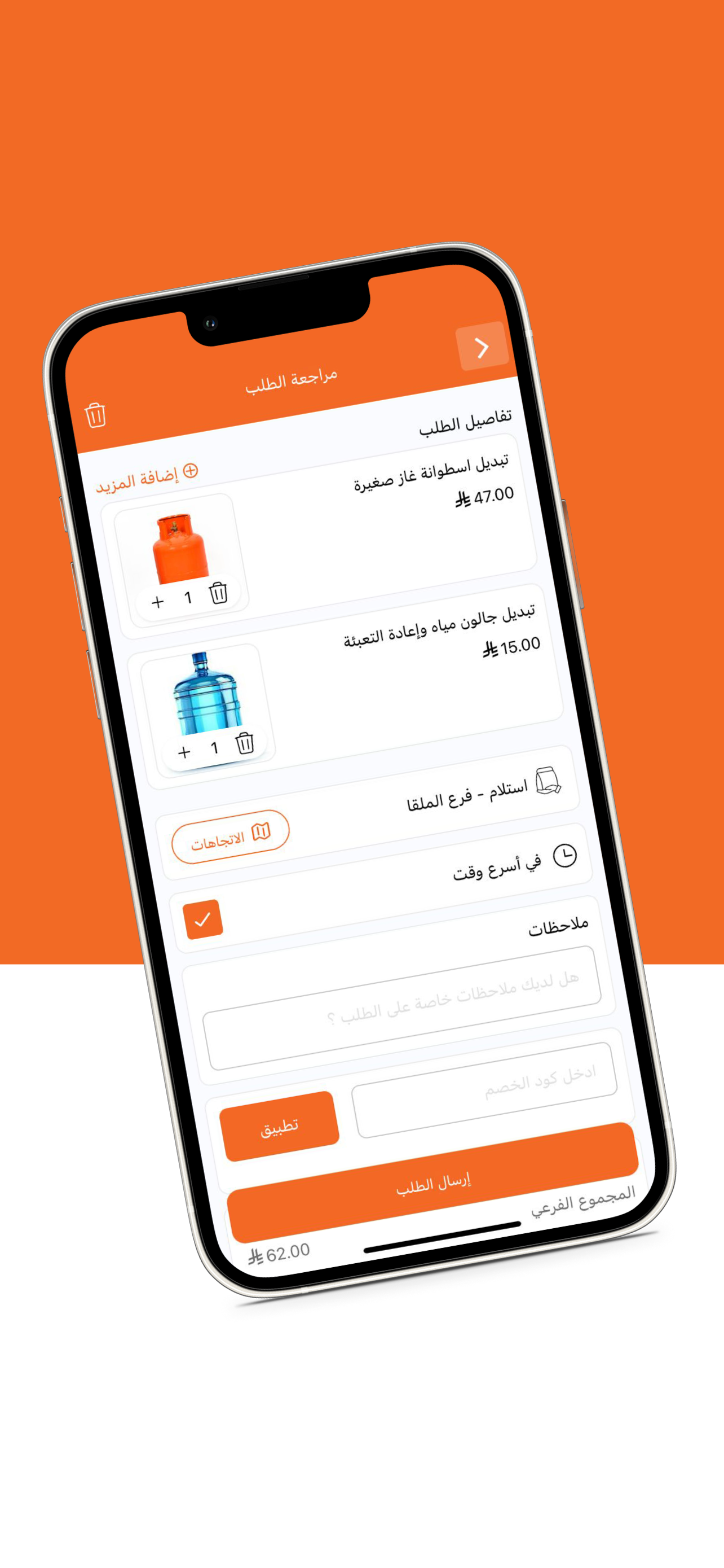 تطبيق غاز | Gaz screenshot 4