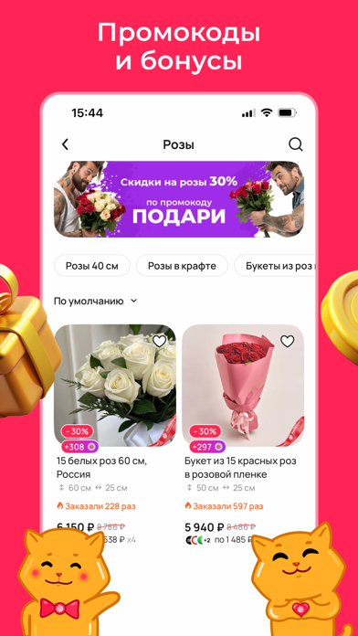 AzaliaNow: доставка цветов iPhone screenshot 4 - Shopping app