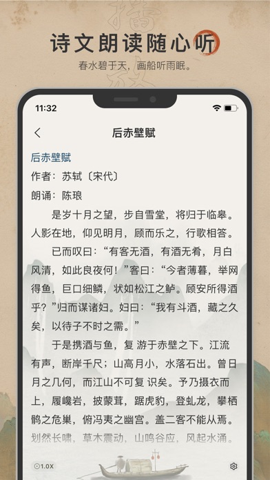 Screenshot #3 pour 古诗文网-唐诗宋词古文典籍