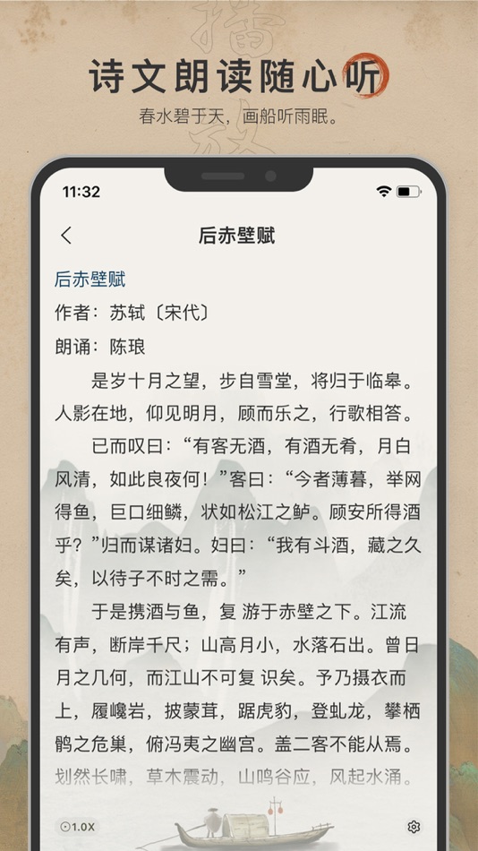 #3. 古诗文网-唐诗宋词古文典籍 (iOS) By: Chongqing Dianshigu Technology Co., Ltd.