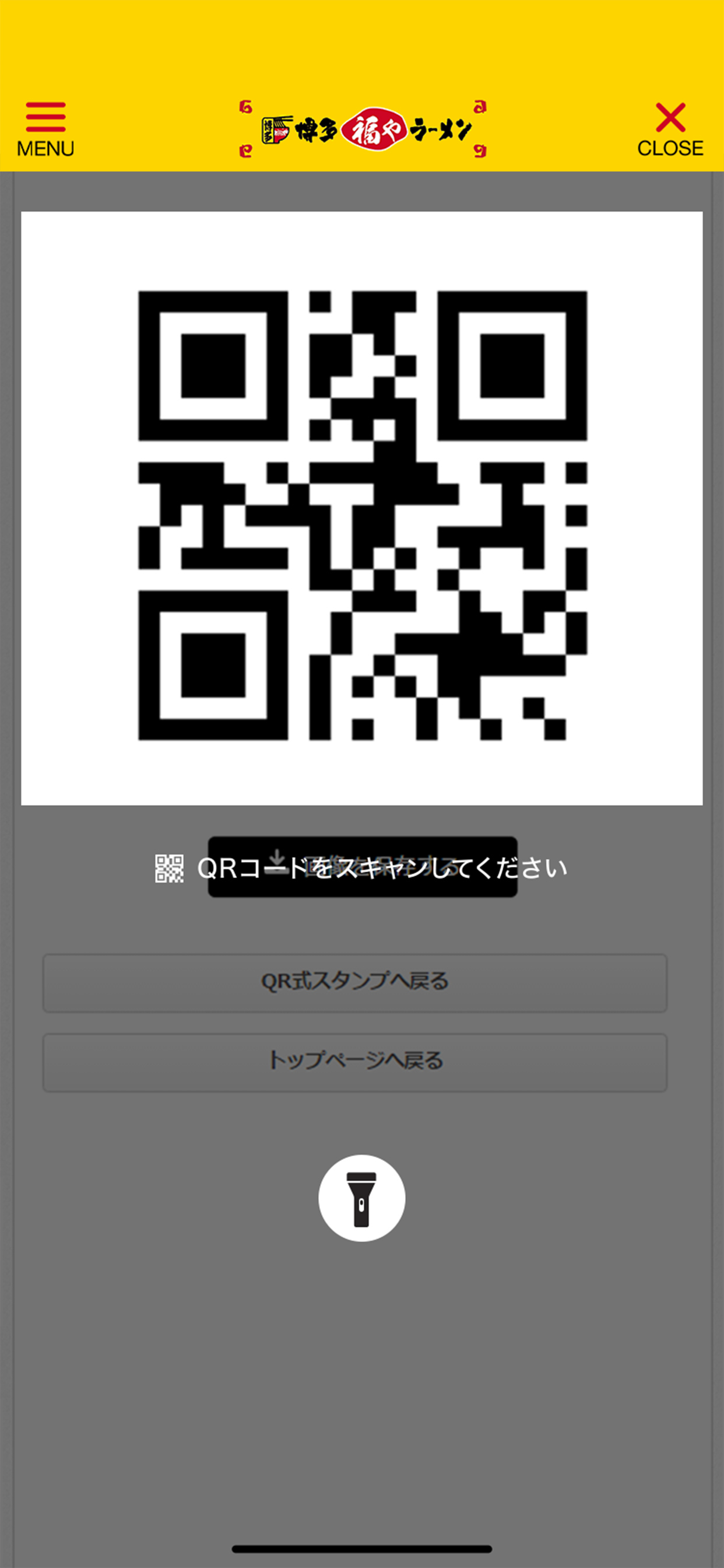 福や/長浜や/野中家 公式アプリ screenshot 3