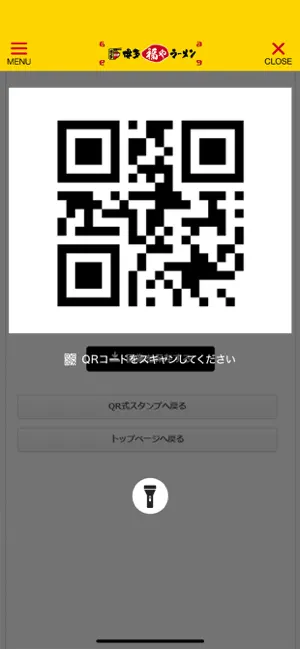 福や/長浜や/野中家 公式アプリ screenshot 3