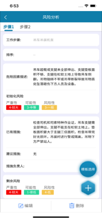 SMART HSE screenshot 7