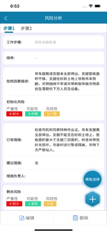 SMART HSE screenshot