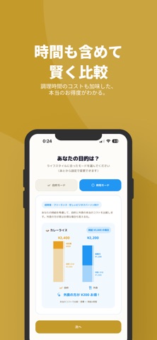 CookBank のスクリーンショット