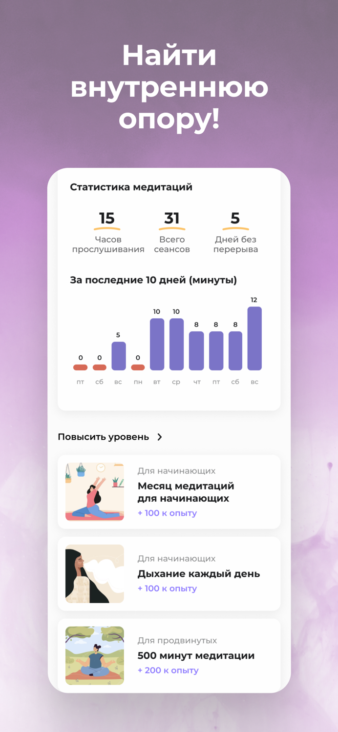 Metty Медитация Здоровый Сон