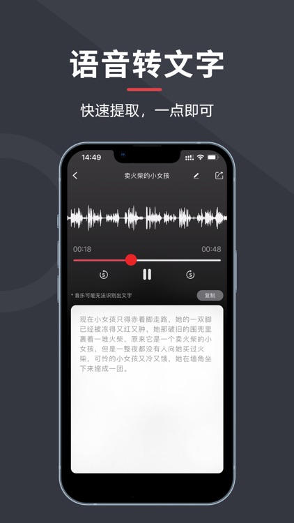 多多录音机-高清录音转文字助手