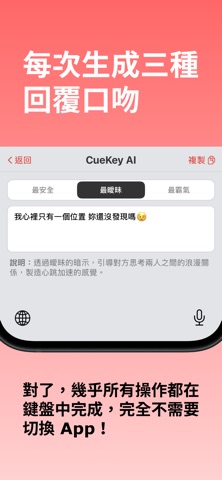 CueKey AI Texting Keyboard Screenshot 4 of 9