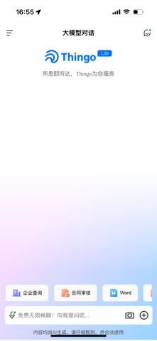Thingo Lite screenshot