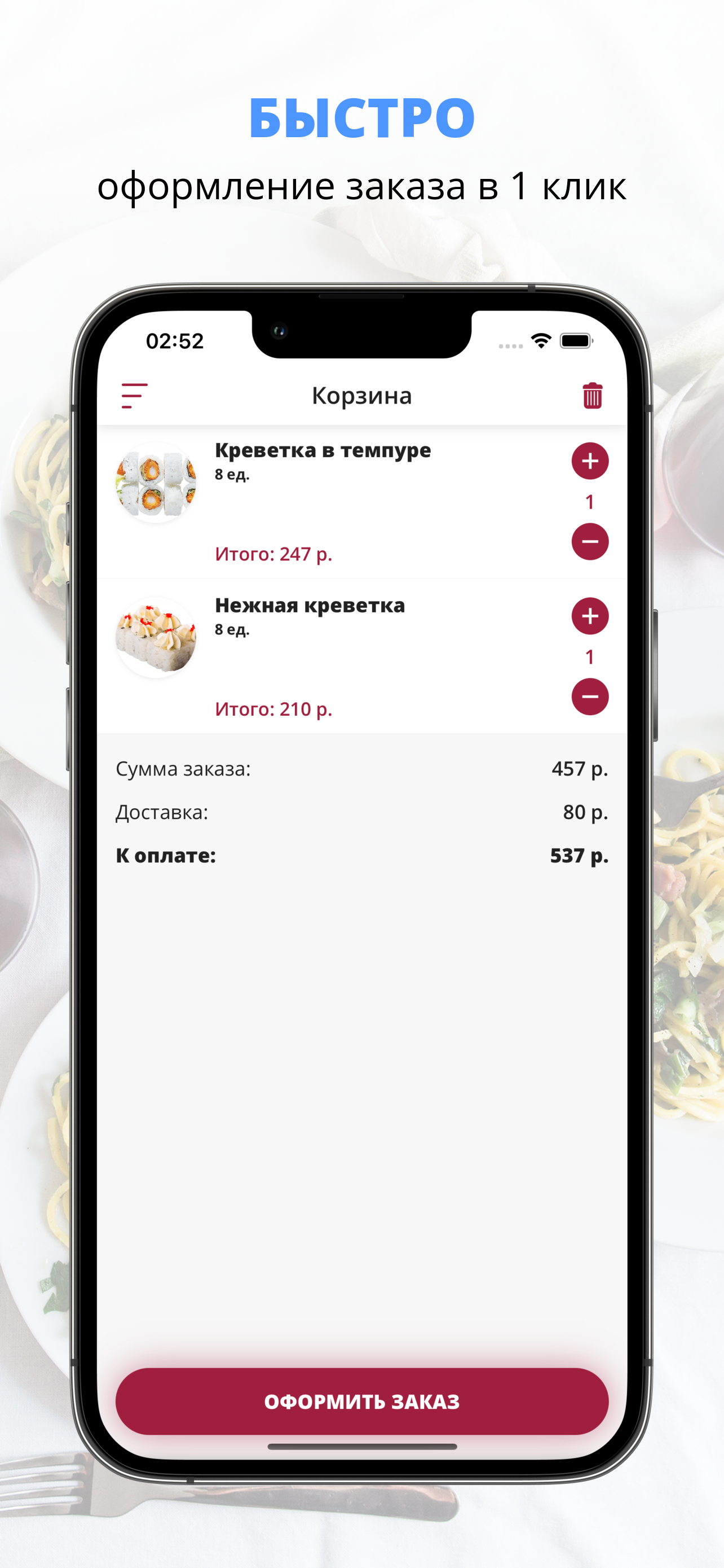 Fresh | Лесной