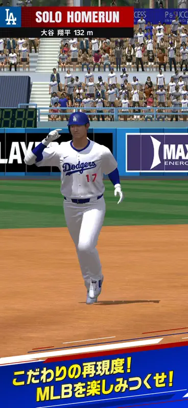 eBaseball™: MLB PRO SPIRIT screenshot 7 of 8