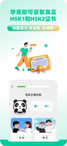 HSK CERT - Learn Chinese Screenshot 4 of 6