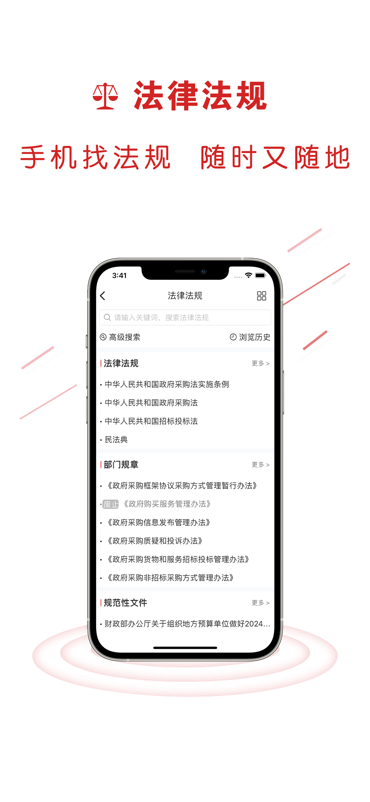 易采通-政府采购招标投标必备工具