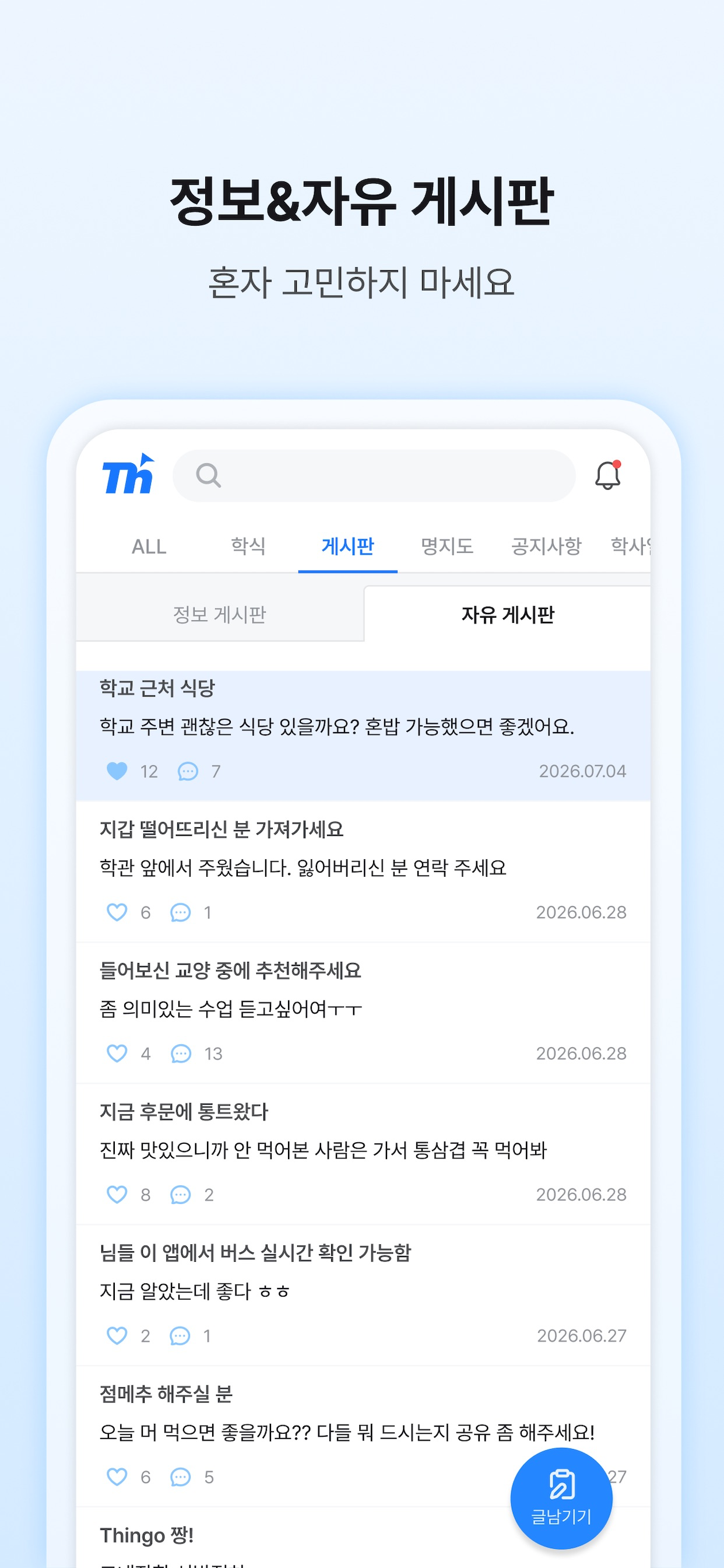 Thingo screenshot 8