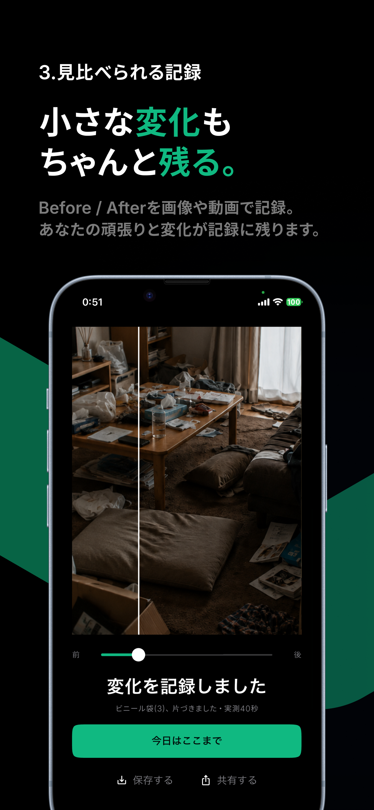 今日ここだけ screenshot 4