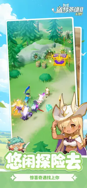 盗梦英雄2:幻野 iPhone screenshot 3
