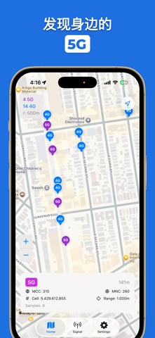 信号塔定位：查找5G screenshot